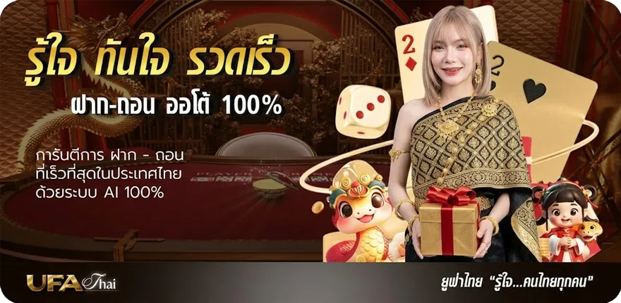 Banner ทีเด็ด3ตัว สมาชิกใหม่ — โปรโมชั่นสมาชิกใหม่