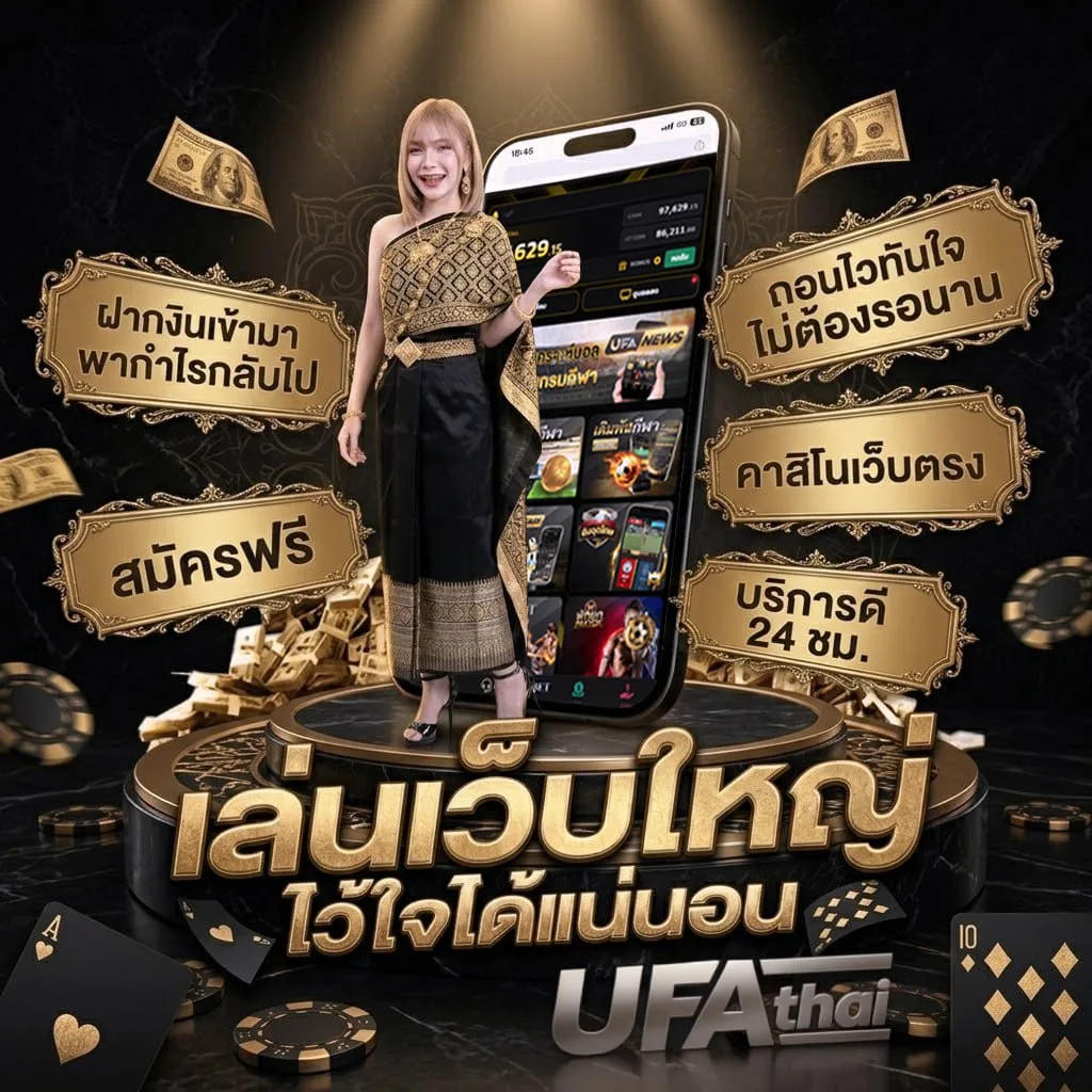 ทีเด็ด3ตัว แบนเนอร์แบรนด์ — เว็บตรง UFABET